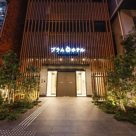 Plum Hotel 大阪市 エクステリア 写真